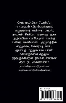 Marleykku Oru Ganja Pottalam / மார்லிக்கு ஒரு கஞ்சா பொட்டலம்