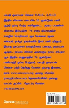 Tamil Sanskrit Found At Egypt Volume:15 / எகிப்தில் தமிழ் சமஸ்கிருதம் பாகம்:15 : எகிப்து மிசிரம் மிஸ்ர் தாமரை காமத் வீர கற்களில் தமிழ் மற்றும் சமஸ்கிருதம்