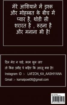 LAFZON_KA_AASHIYANA / लफ्जों का आशियाना