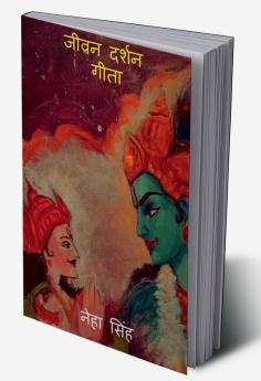 JEEVAN DARSHAN GITA / जीवन दर्शन गीता