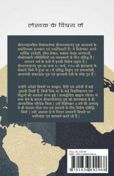 Mahavatar Stuti / महावतारस्तुति: Tripuramba Shambhavi Maha Prapatti