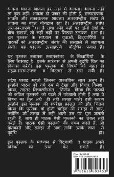 International Relationship / अंतरराष्ट्रीय संबंध