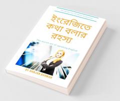 The Secret Art Of Speaking English Bengali Edition