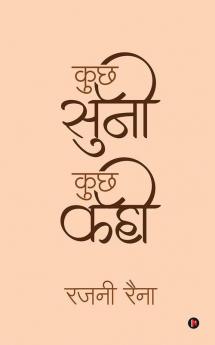 Kuch Suni Kuch Kahi / कुछ सुनी कुछ कही