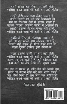 Gyan sutra : padhai ke / ज्ञान सूत्र : पढ़ाई के : सीखो कैसे सीखे?