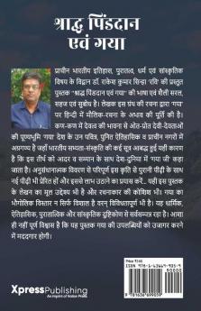 Sharadh Pinddan Evam Gaya / श्राद्ध पिंडदान एवं गया