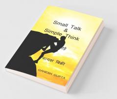 Direct Selling / प्रत्यक्ष बिक्री: Small Talk & Simple Thik: Small Talk And Simple Thik
