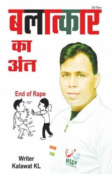 Balatkar Ka Ant / बलात्कार का अंत: End Of Rape