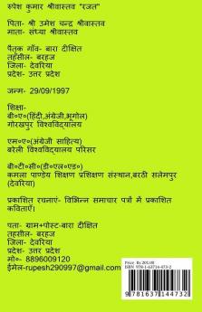 Jindagi Ek Kavita / जिंदगी एक कविता