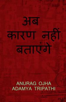 Ab kaaran Nahi Batayenge / अब कारण नहीं बतायेंगे