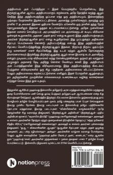 Aanmeega Nivaaranam / ஆன்மீக நிவாரணம் : அத்தியாயம் ஃபாத்திஹாவின் விரிவுரை