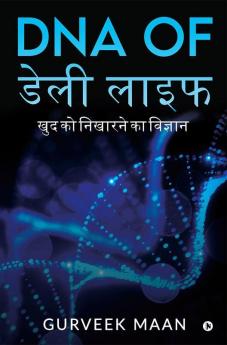 Dna Of Daily Life / डीएनए ऑफ डेली लाइफ : खुद को निखारने का विज्ञान/ The Science Of Refining Yourself