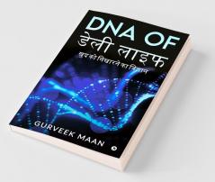 Dna Of Daily Life / डीएनए ऑफ डेली लाइफ : खुद को निखारने का विज्ञान/ The Science Of Refining Yourself