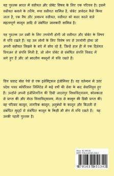 Wasiyat aur Probate ka Parichay / वसीयत और प्रोबेट का परिचय: भारतीय कानून के अनुसार