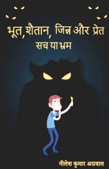 Bhoot Shaitaan Jinn Aur Pret / भूत शैतान जिन्न और प्रेत