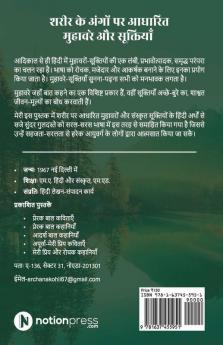 Idioms and proverbs based on body parts