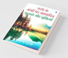 Idioms and proverbs based on body parts