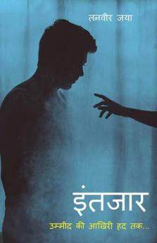 Intezar / इंतजार: उम्मीद की आखिरी हद तक