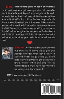 Intezar / इंतजार: उम्मीद की आखिरी हद तक