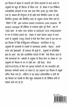Experiences In Practicing Professional Management / व्यावसायिक प्रबन्धन के अनुभव