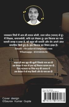 Talkh-Aye-Ishq (Sher-O-Shayari) / तल्ख़-ए-इश्क़ (शेर-ओ-शायरी)