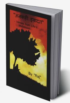 Ankahi Ibaadat / अनकही इबादत : Verses from Life's Midstream