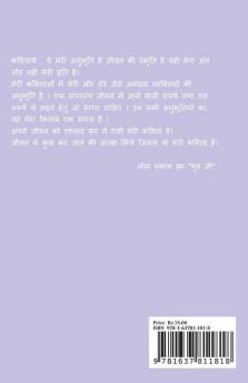 Guru Ji Kavitaaye