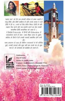 The Facts Of Indian Society / भारतीय समाज का आईना: ( भारतीय समाज का आईना )