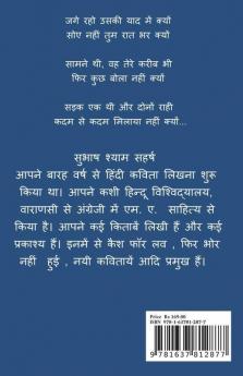 Zuban-E-Ghazal / ज़ुबान-ए-ग़ज़ल