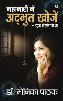 Amazing Discoveries During Pandemic / महामारी में अद्भुत खोजें : एक प्रेरक कथा / An Inspiring Story
