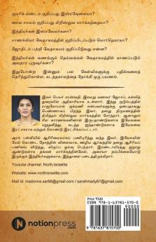 Kumarikandam / குமரிக்கண்டம் பரிசுத்த வேதாகமத்தின் பார்வையில் / Parisutha Vedhagamathin Paarvaiyil