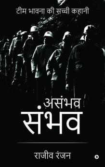 Asambhav Sambhav / असंभव संभव : Team Bhavna Ki Sachhi Kahani / टीम भावना की सच्ची कहानी