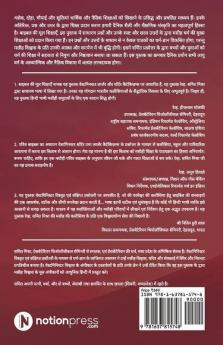Bible Ki Mool Shikshain