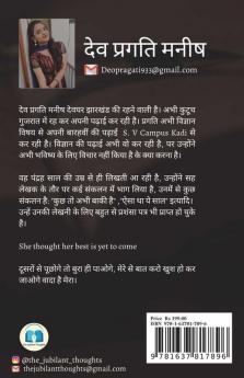 Khuli Kitaab / खुली किताब: (कुछ अनकहे किस्से)