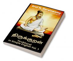 Tirukkural in Simple English Vol. 1 : Tirukkural. Section 1. அறத்துப்பால் (Aṟattuppāl)