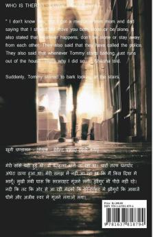 Aaradhya Ghost Stories / आराध्य घोस्ट स्टोरीज: (English Hindi & Marathi): (English Hindi And Marathi)