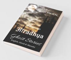 Aaradhya Ghost Stories / आराध्य घोस्ट स्टोरीज: (English Hindi & Marathi): (English Hindi And Marathi)