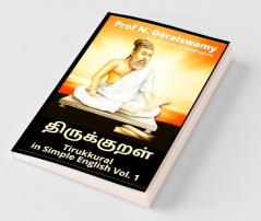 Tirukkural In Simple English Vol. I: Tirukkural. Section 1. அறத்துப்பால் (Aṟattuppāl)