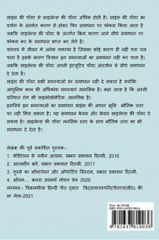 RAJYOGA MAI HAPPPINESS INDEX / राज योग में हैप्पिनेस इंडेक्स : Silence is more powerful than science power