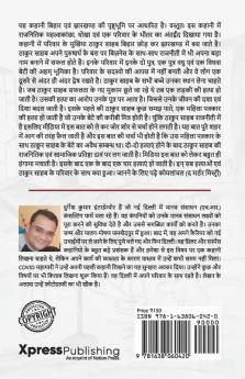 Koyalanchal (The Murder Mystery) / कोयलांचल (द मर्डर मिस्ट्री)