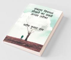 Best Way To Learn Affiliate Marketing / संबद्ध विपणन सीखने का सबसे अच्छा तरीका