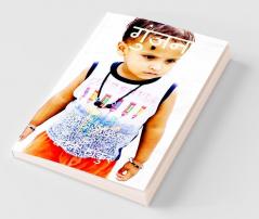 Gunjan. / गुंजन