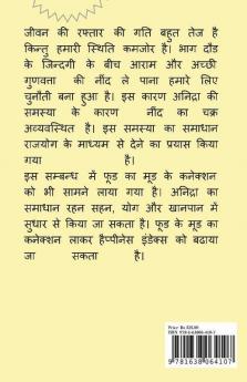 Raj Yog Me Yog Nidra Aur Happiness Index / राजयोग में योग निद्रा और हैप्पीनेस इंडेक्स