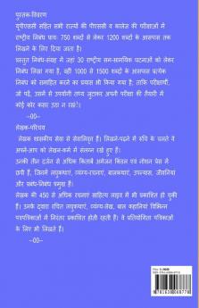 30 Super Eassay / 30 श्रेष्ठ निबंध : समस्त परीक्षाओं के लिए उपयोगी