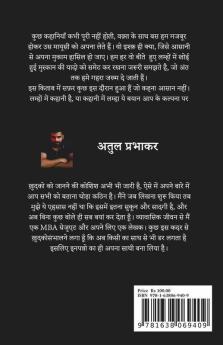Ek Kahani / एक कहानी: अधूरे लम्हों की...