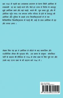 Bihar Se Berkeley / बिहार से बर्कले : अमेरिका में एक विद्यार्थी का संघर्ष