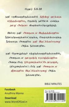 40 Lendhu Naatkalukkaana Diyaanangal Baagam 2 / 40 லெந்து நாட்களுக்கான தியானங்கள் பாகம் 2