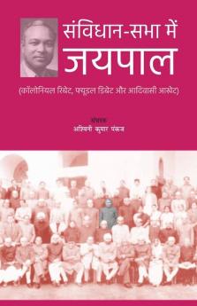 Samvidhan-Sabha Men Jaipal / संविधान-सभा में जयपाल कॉलोनियल रिबेट फ्यूडल डिबेट और आदिवासी आखेट