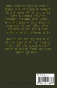 Hindi Aur Urdu Sher O Shayari. / हिंदी और उर्दू शेर ओ शायरी।