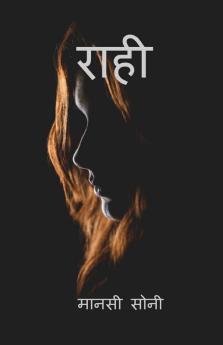 Raahi / राही: एक आखिरी सफ़र
